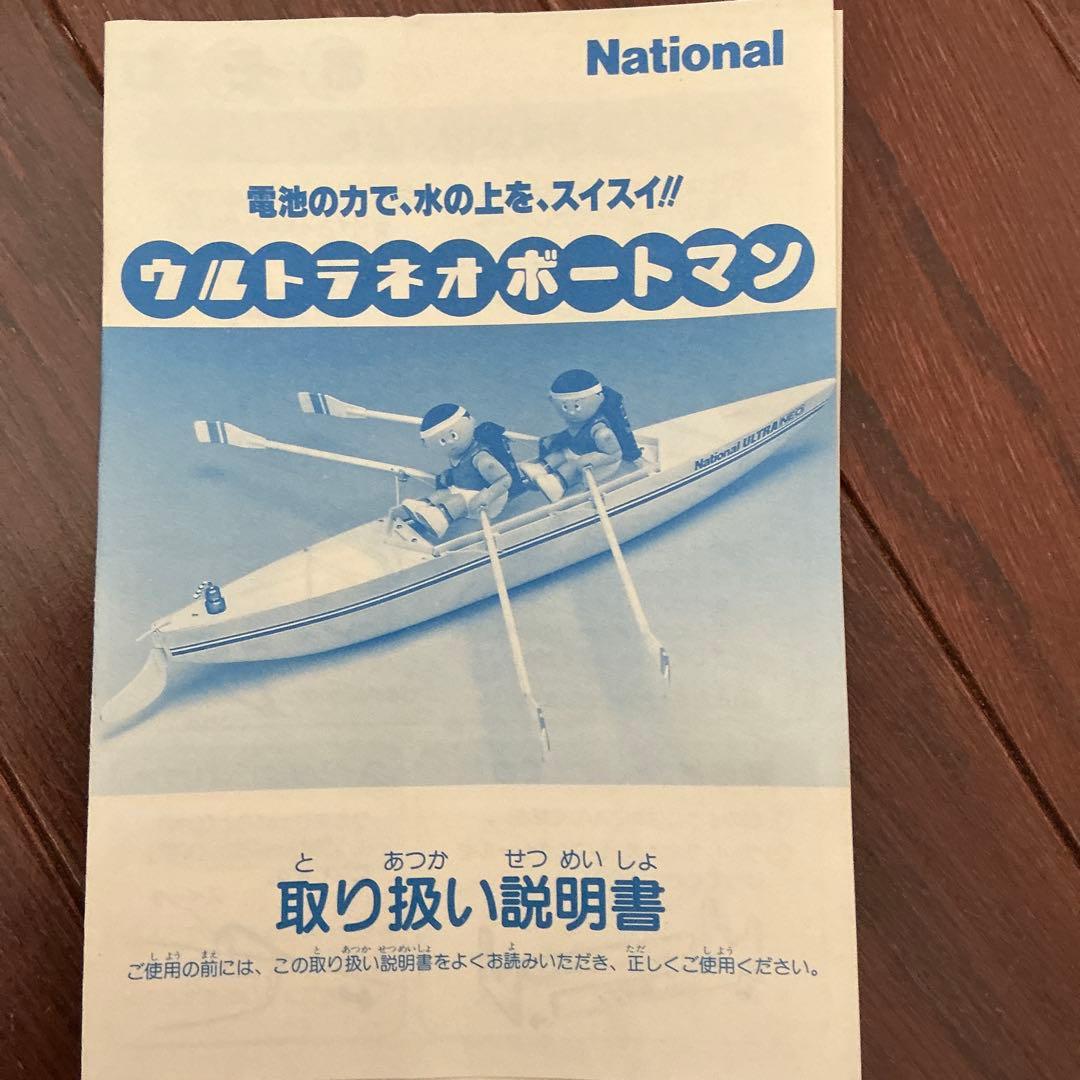 激レア未使用・ジャンク】ナショナル ウルトラネオポートマン 昭和
