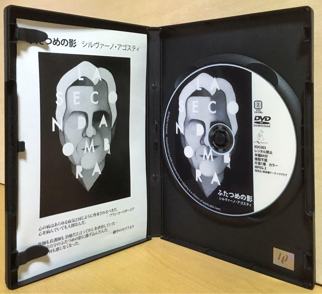 シルヴァーノ・アゴスティ 『ふたつめの影』('00伊) セル版DVD