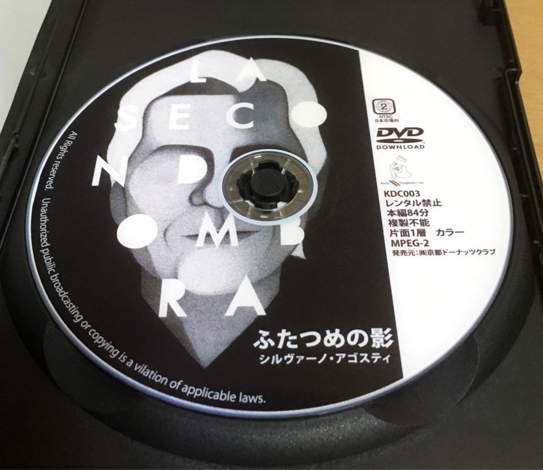 シルヴァーノ・アゴスティ 『ふたつめの影』('00伊) セル版DVD