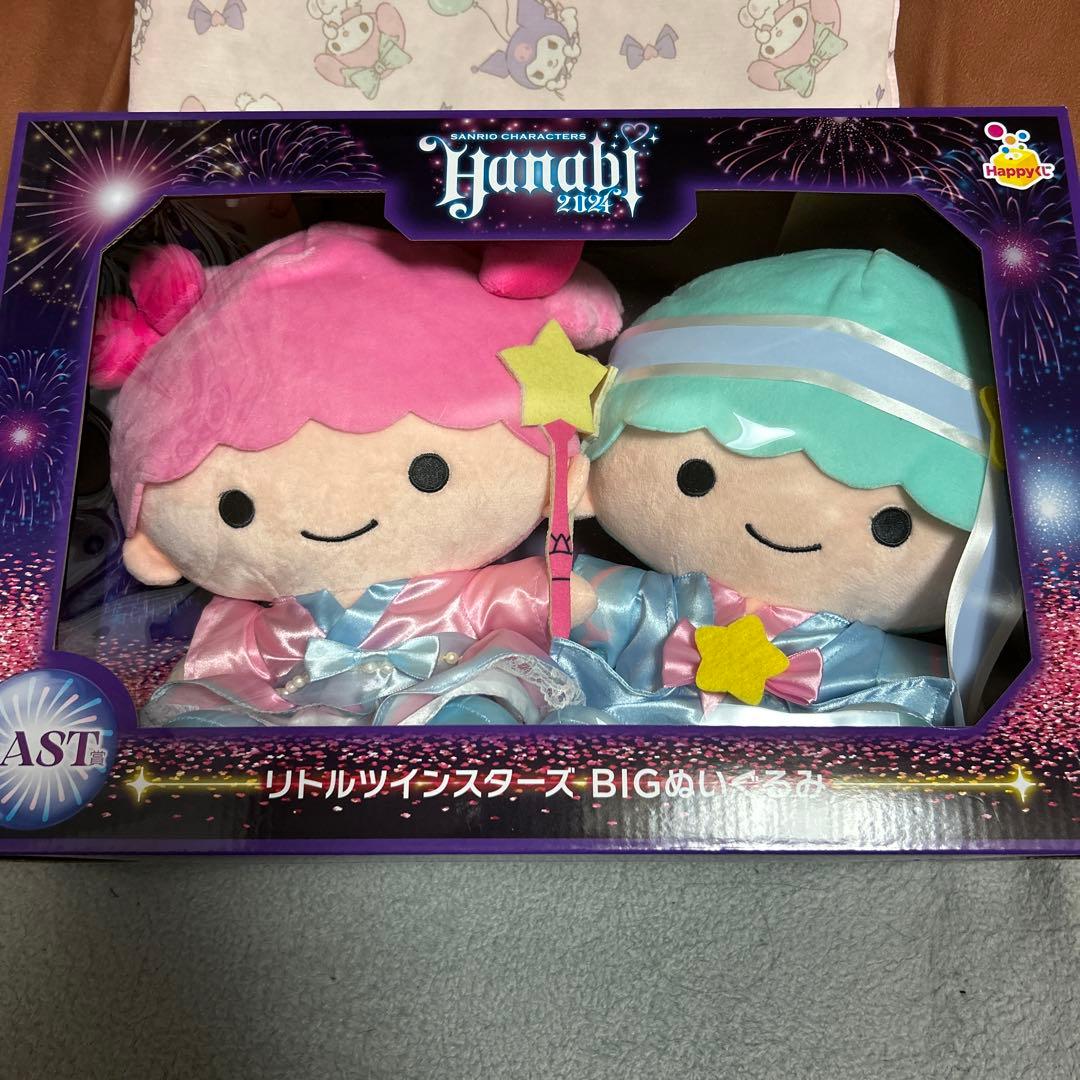 サンリオ 一番くじ ラストワン - メルカリ