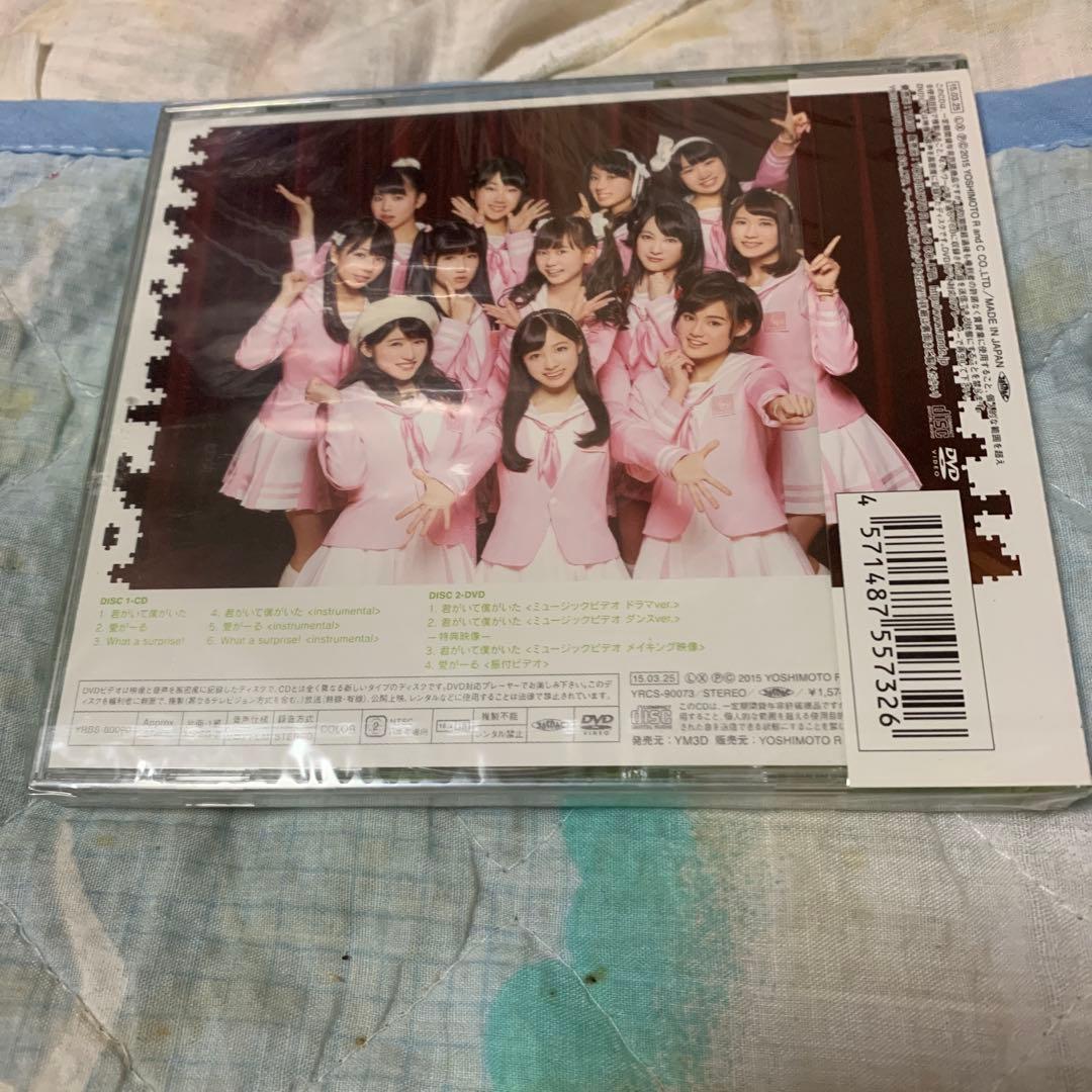 君がいて僕がいた(Type-A)