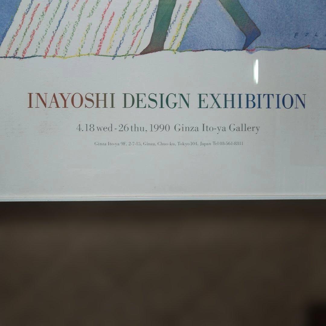 稲吉紘実 INAYOSHI DESIGN 展覧会のポスター