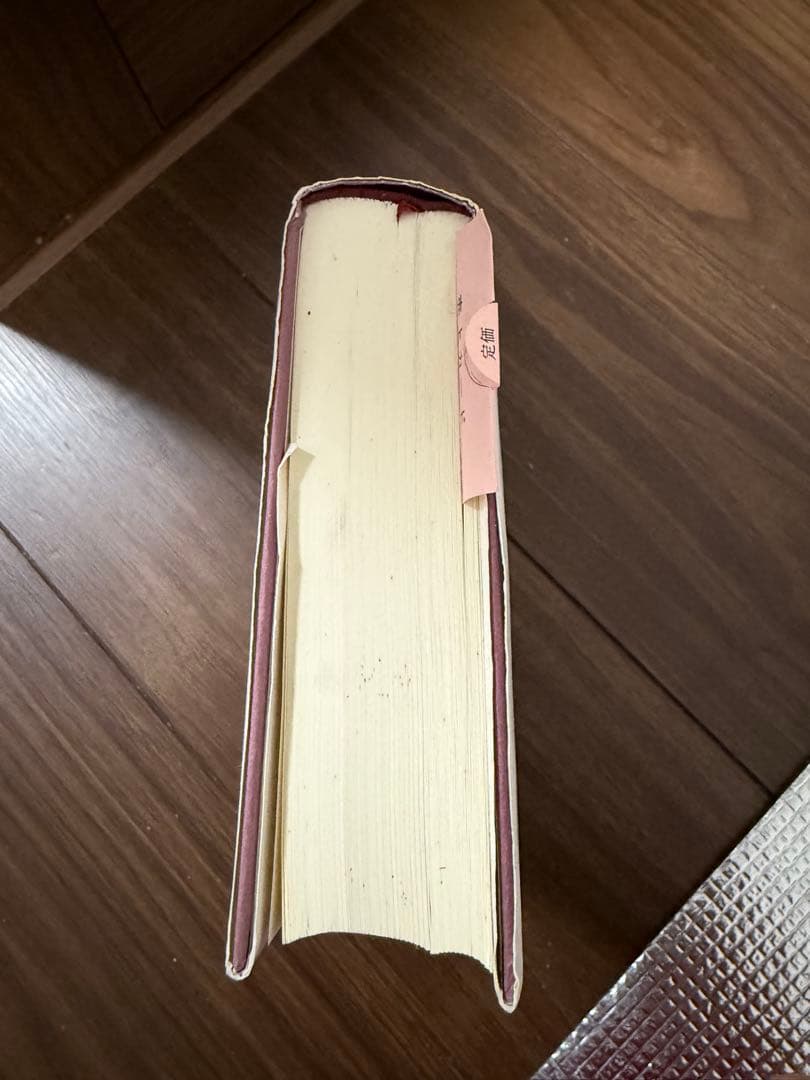 神の詩 : サイババが語る「さとり」への道 サティア・サイババ - メルカリ