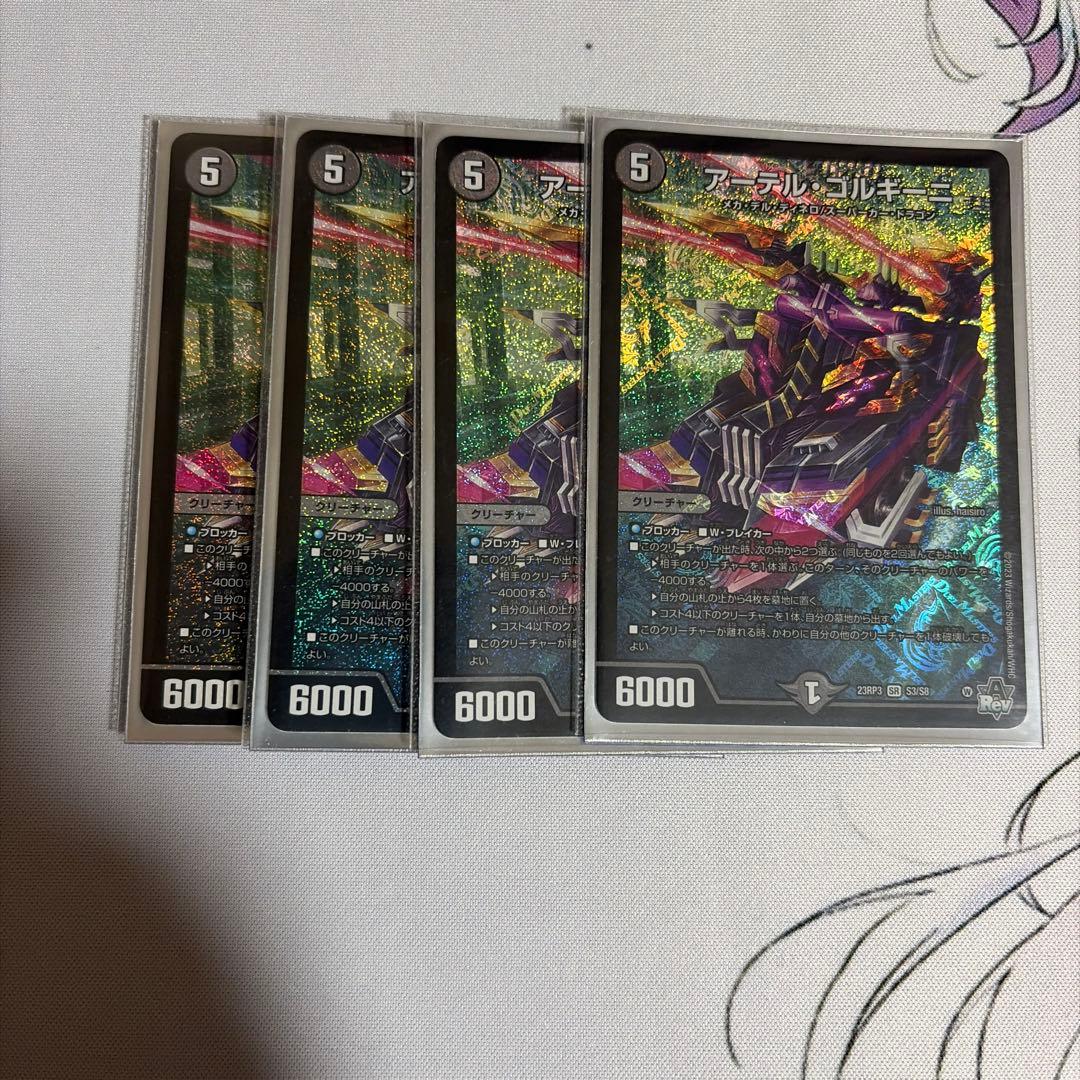 アーテルゴルギーニ - メルカリ