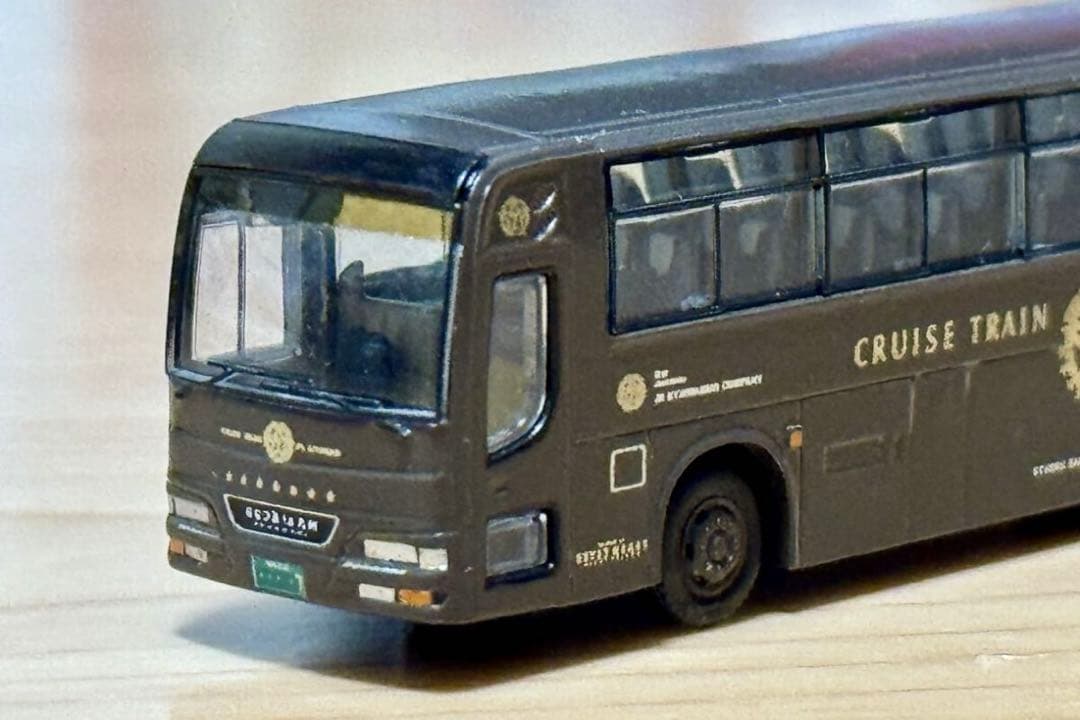 バスコレクション 改造 初代 ななつ星in九州 専用バス 西工ネオ