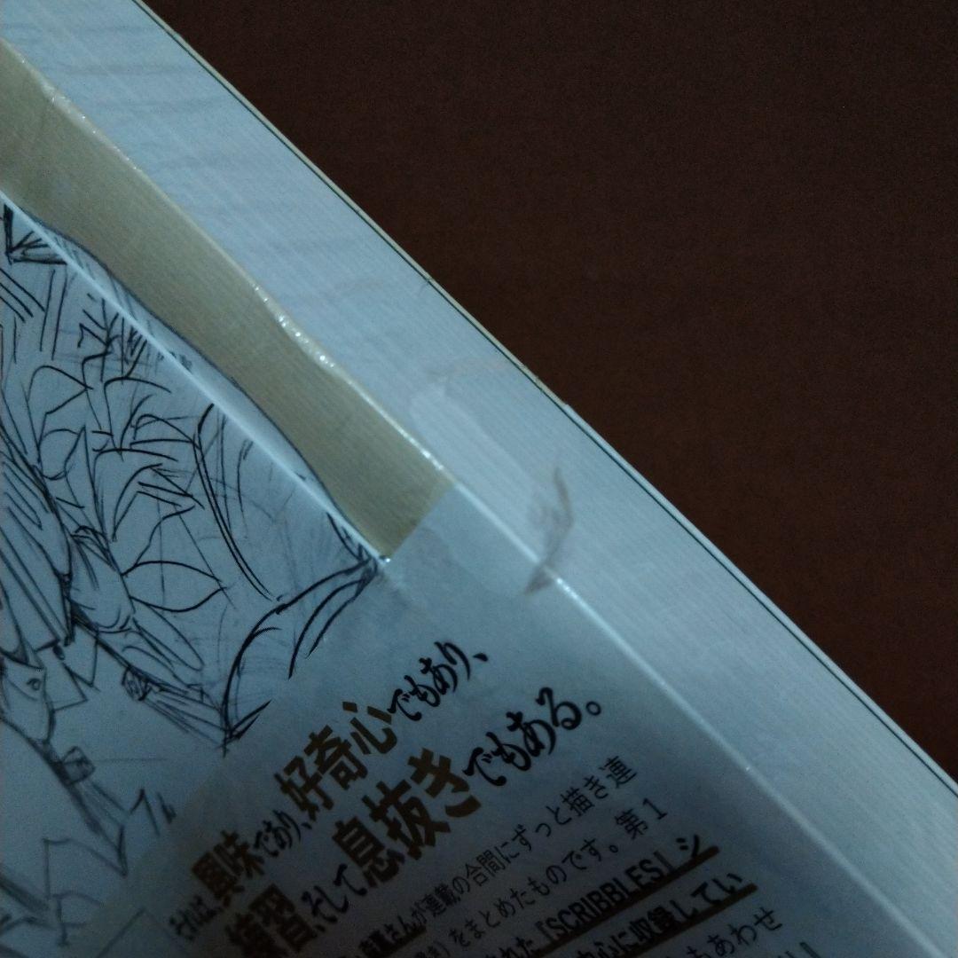 SCRIBBLES スクリブルズ ワイド版 森薫 未開封 1−3巻セット 特典