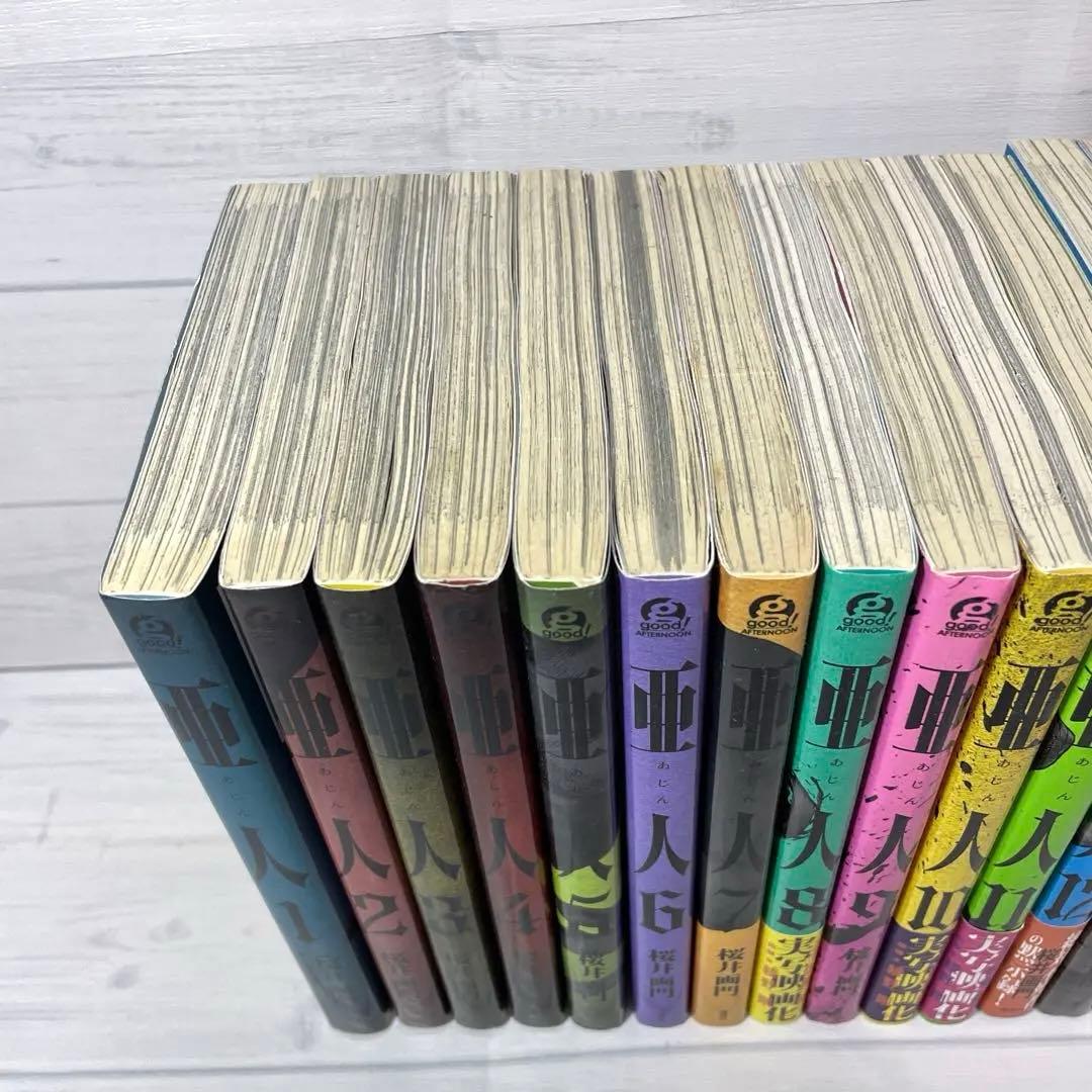 全巻】亜人 1-17巻セット 桜井画門 亜人全巻 漫画 完結 セット あじん