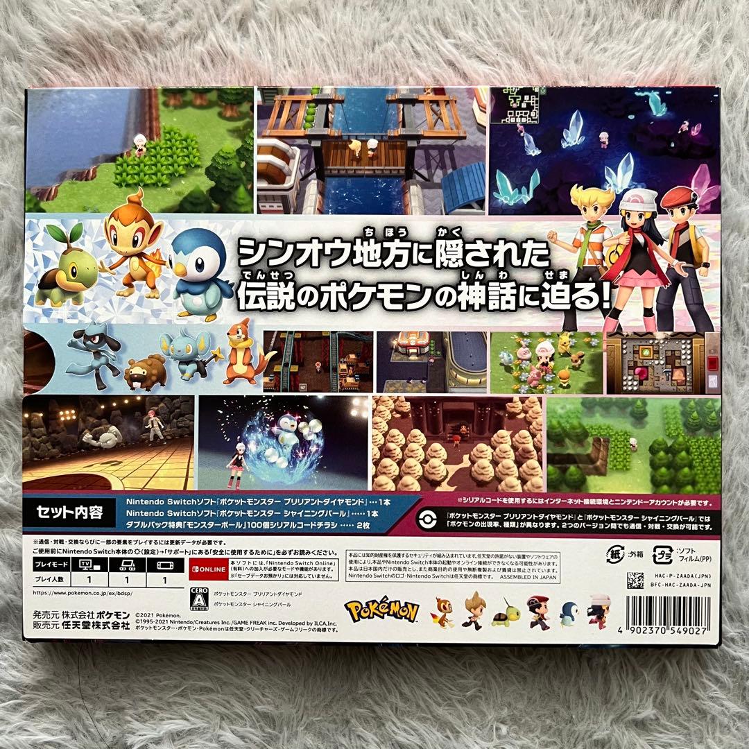 ポケットモンスター ブリリアントダイヤモンド&シャイニングパール