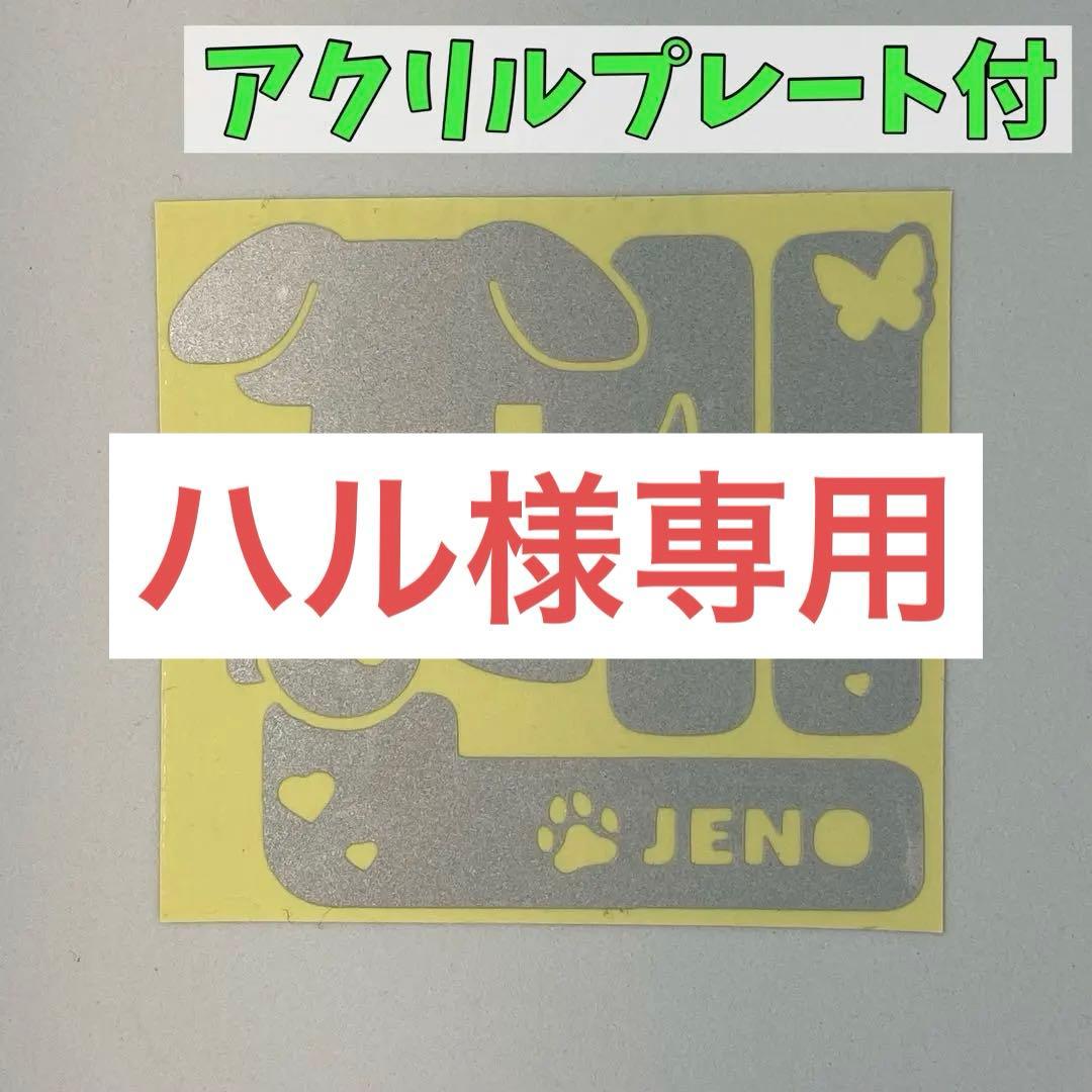 NCT dream ジェノ 草鈍器 ペンライト ステッカー - メルカリ