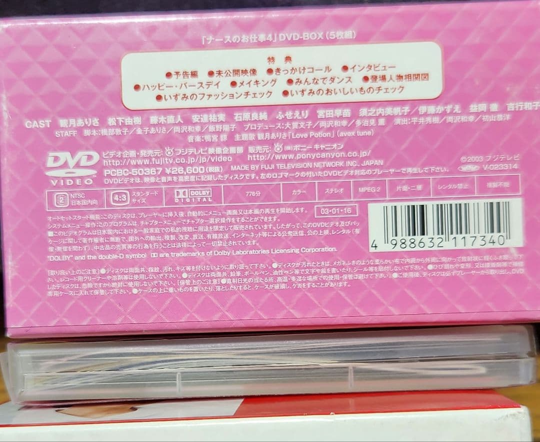 【早い者勝ち】ナースのお仕事DVDシーズン3、シーズン4!!!!