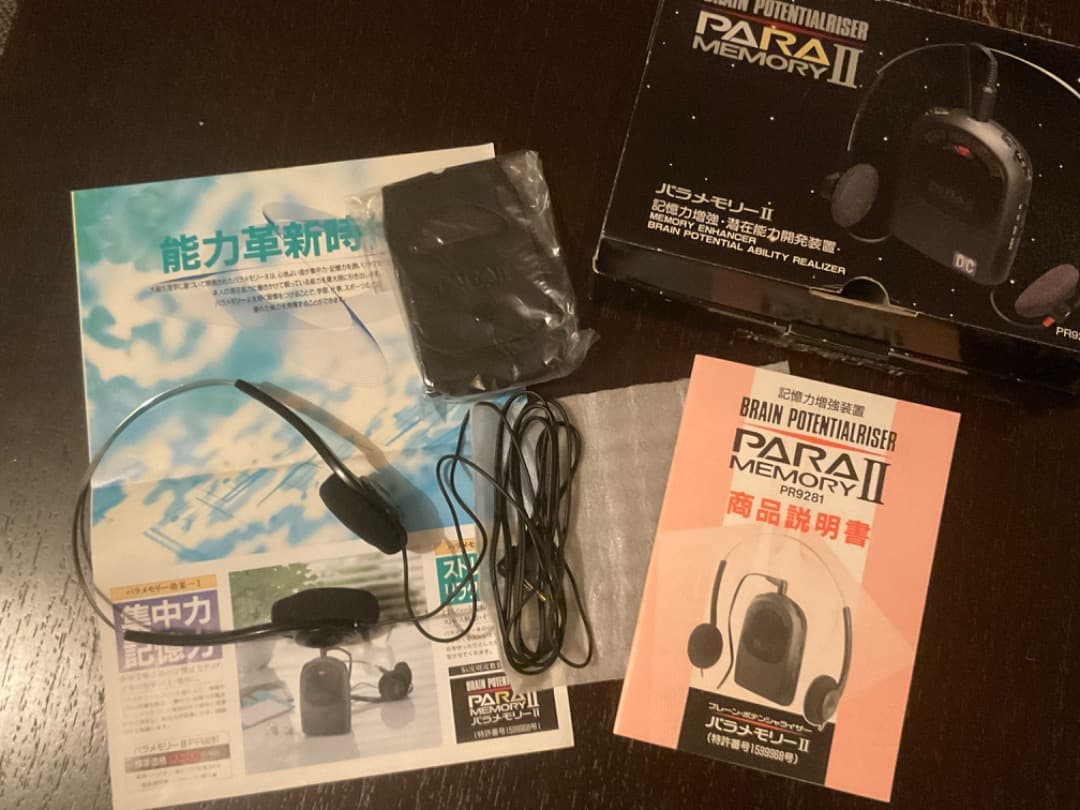 パラメモリー PARA MEMORY PR9281 政木和三 - メルカリ