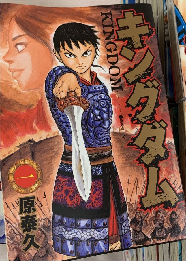 送料無料】キングダム【1~58巻セット】