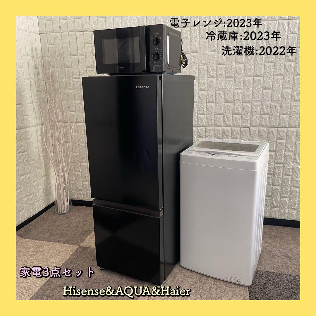 東京23区配送無料✨家電3点　ハイアール　ハイセンス　アクア　冷蔵庫　洗濯機 楽天市場】家電セット 一人暮らし 新生活 冷蔵庫 洗濯機 電子レンジ 3
