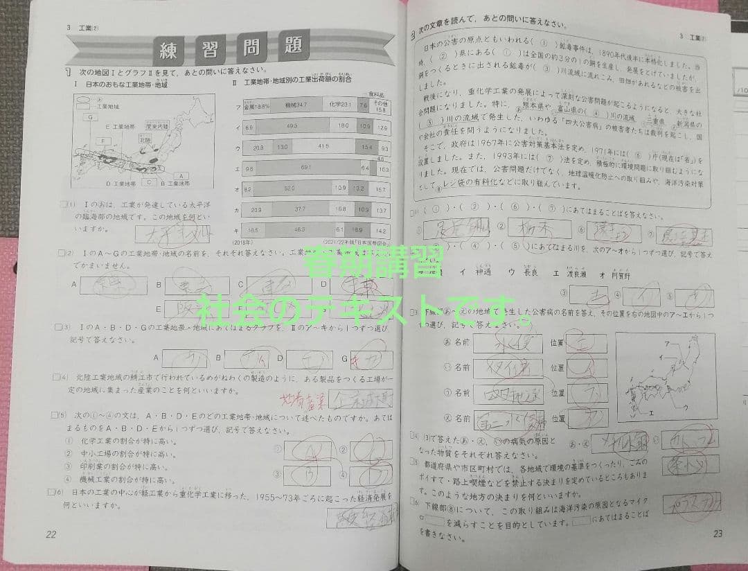 四谷大塚 予習シリーズ5年上と春期講習☆早稲田アカデミー☆4教科17