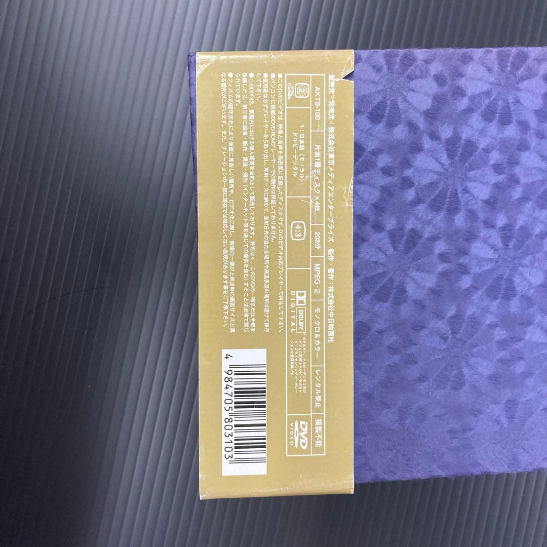 明仁天皇陛下の足跡DVD4本セット