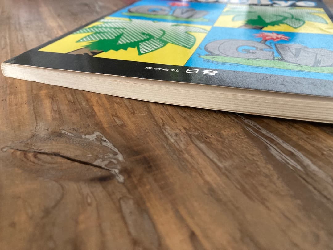 ☆楽譜/グッバイ/ザグッバイブレーション/タブ譜/バンドスコア/野村