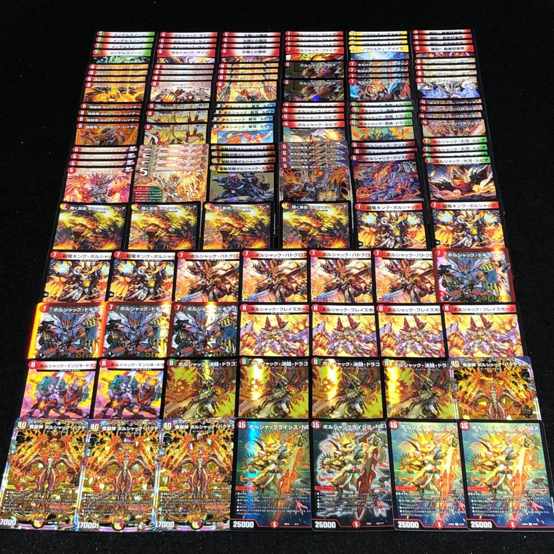 No.7497 デュエマ リースボルシャック 赤緑ボルシャック デッキパーツ