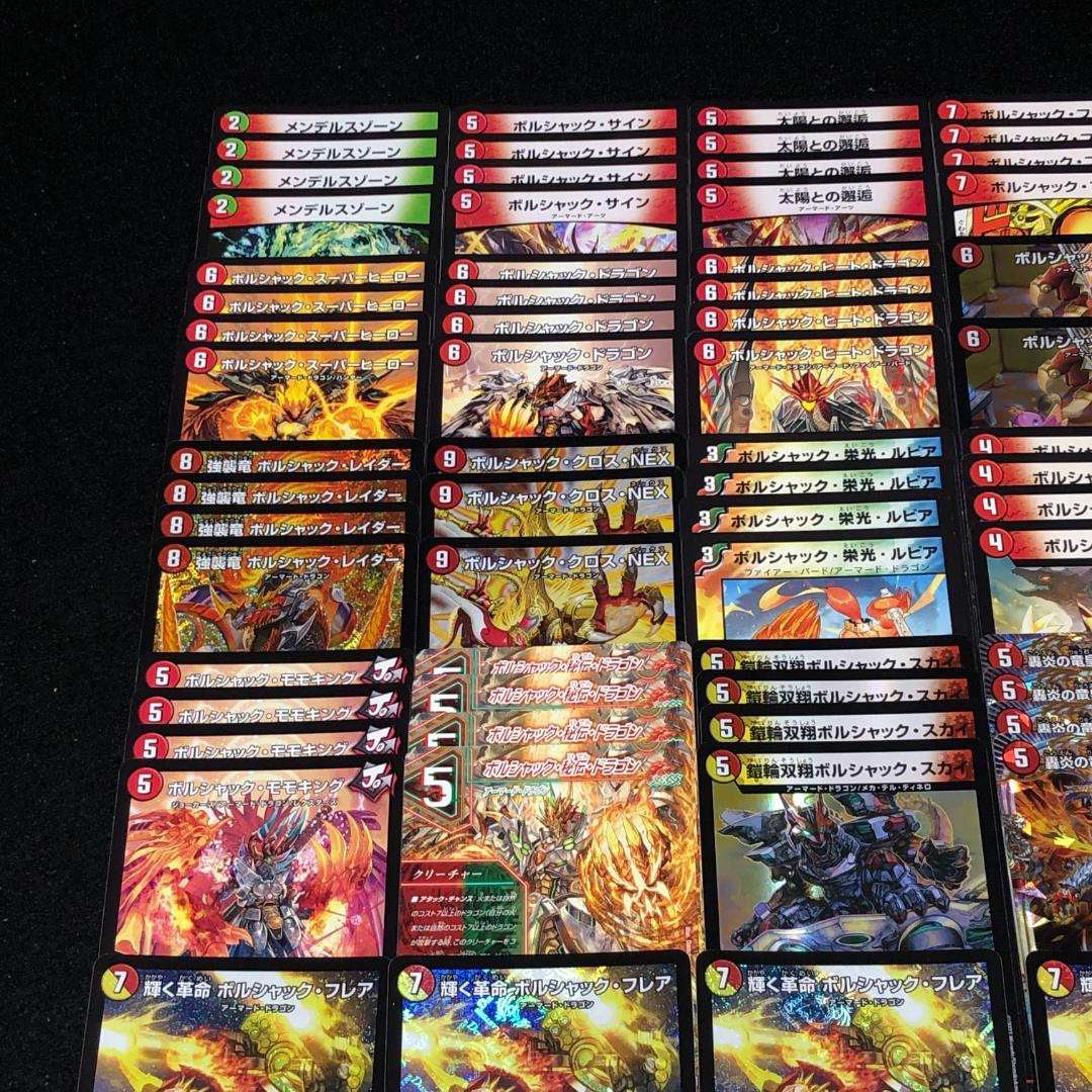 No.7497 デュエマ リースボルシャック 赤緑ボルシャック デッキパーツ