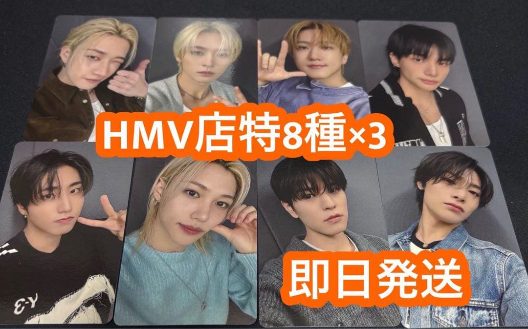 straykids スキズ do it HMV トレカ 8枚セット ×3 Stray Kids SKZ IT TAPE『DO IT』で2025年11月カムバ！＠Loppi・HMV