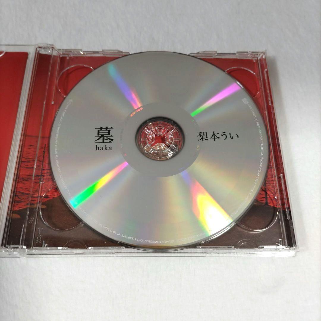 梨本うい「墓標」 - メルカリ