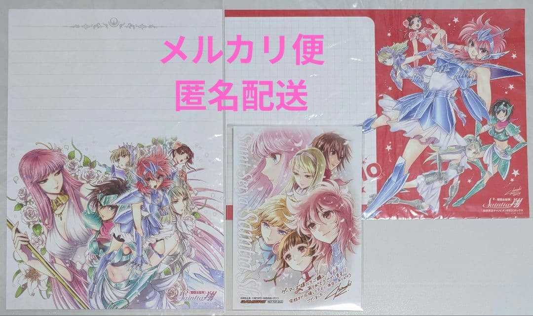 聖闘士星矢セインティア翔 サイン会お土産便箋+ゲーマーズ特典