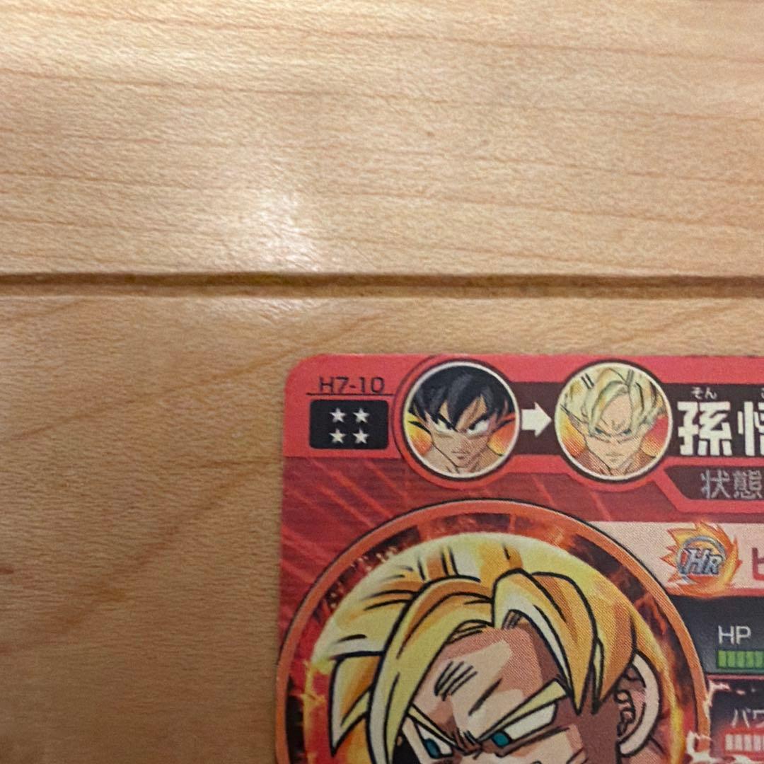 ドラゴンボールヒーローズ 孫悟空 H7-10 旧弾 UR - メルカリ