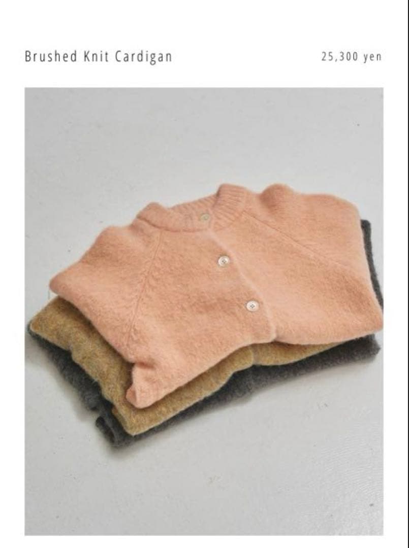 TODAYFUL Brushed Knit Cardigan