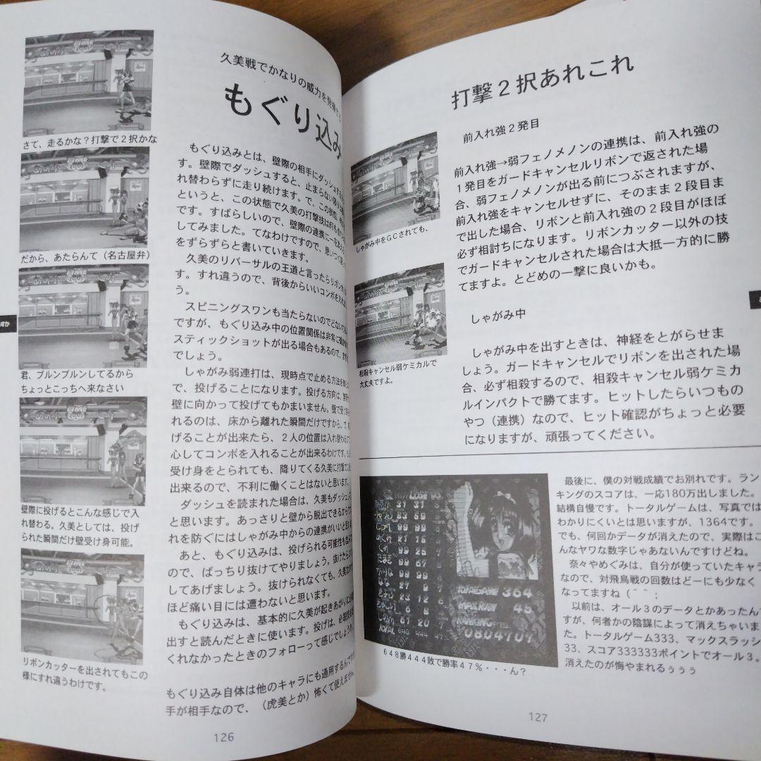 最終在庫 極厚希少本 オールアバウト あすか120％ レトロゲーム - メルカリ