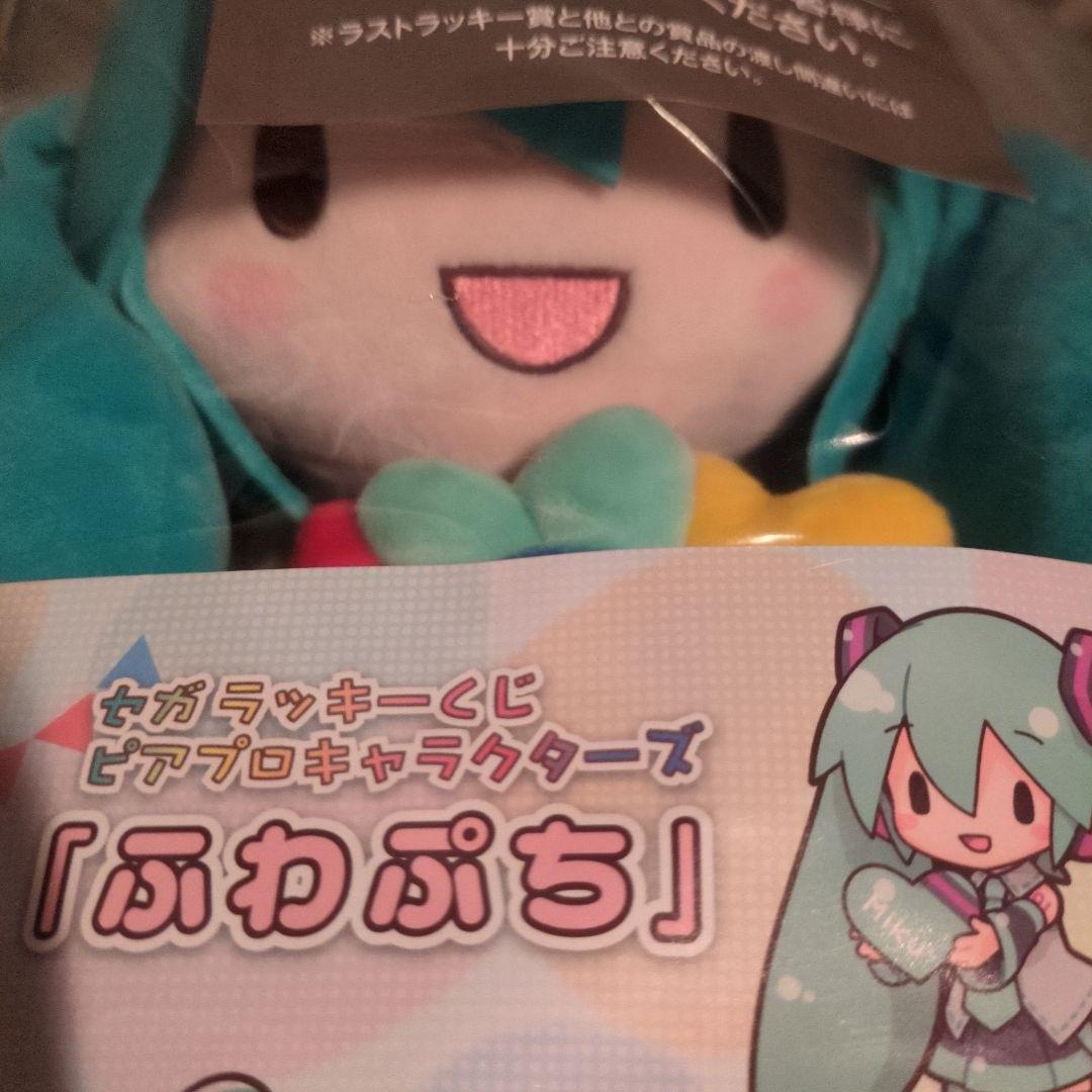 初音ミク ふわぷち ラストワン セガラッキーくじ ラストラッキー賞