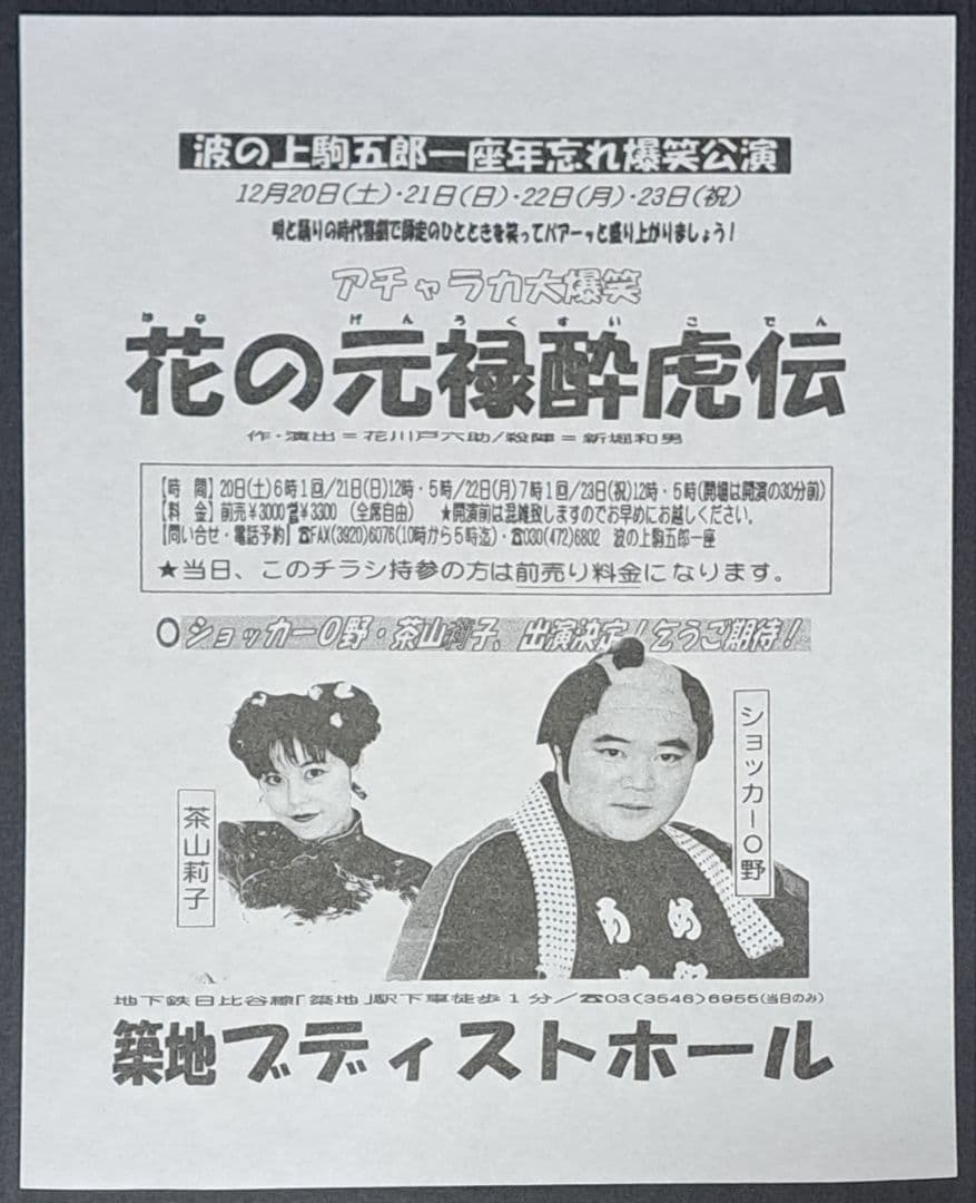 下級生　卯月学園文化祭 パンフレット&チラシセット　非売品　レア