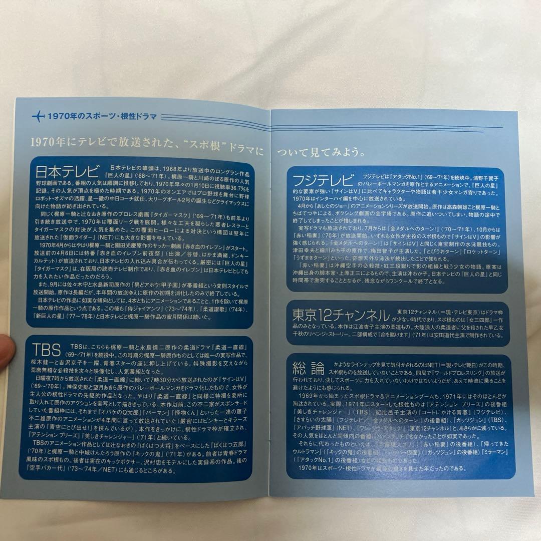 ATTENTION PLEASE アテンション プリーズ DVD〈4枚組〉 絶版