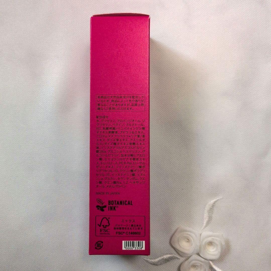 SaQinaサキナ ラエヴァ バイタライジングローションF化粧水 150ml