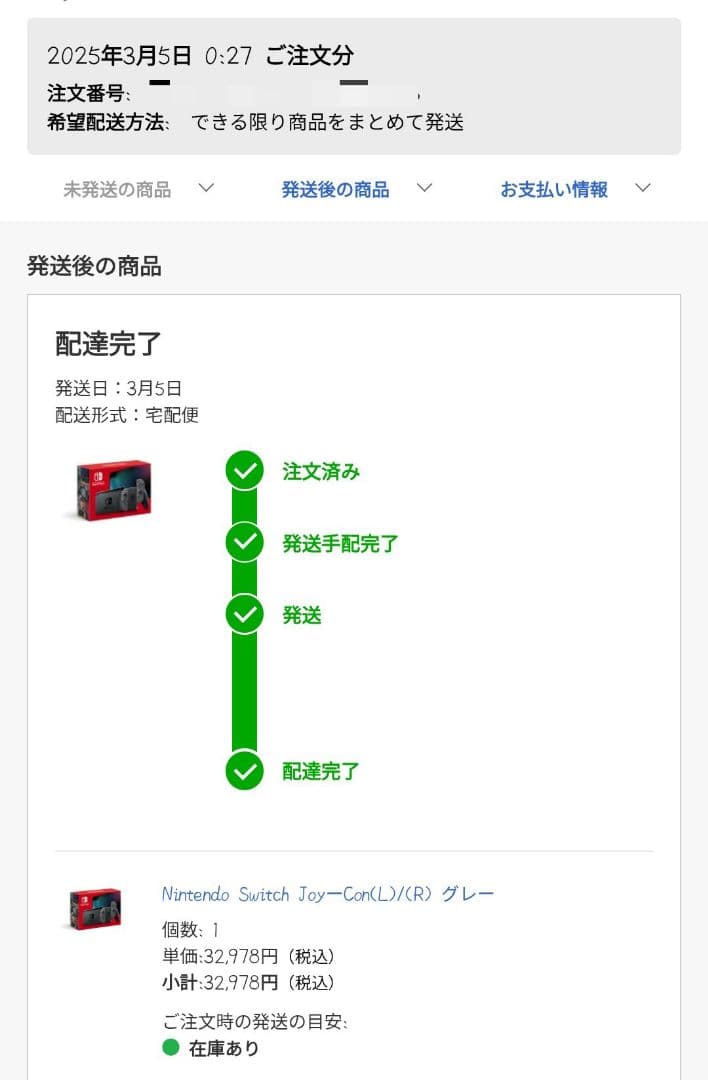 購入1年未満 Nintendo Switch《箱無し・付属品全てあり》
