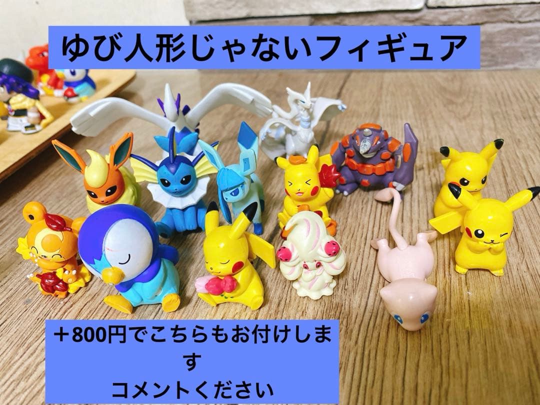 ポケモン ゆび人形 43体 まとめ売り - メルカリ