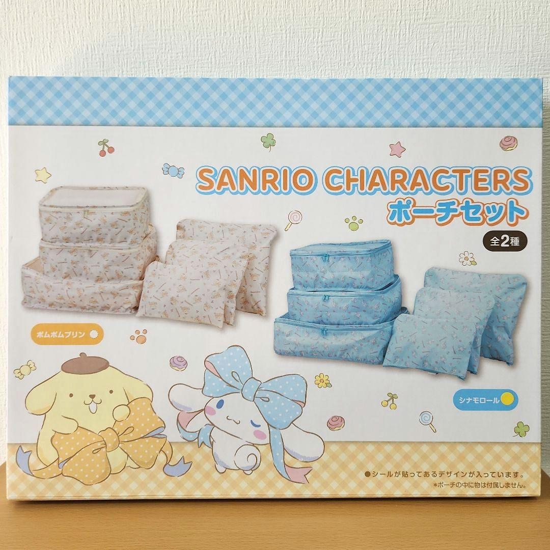 サンリオグッズまとめ売り レジかごバッグ ポーチ ブランケット 小物