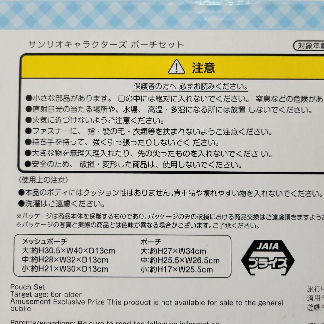 サンリオグッズまとめ売り レジかごバッグ ポーチ ブランケット 小物