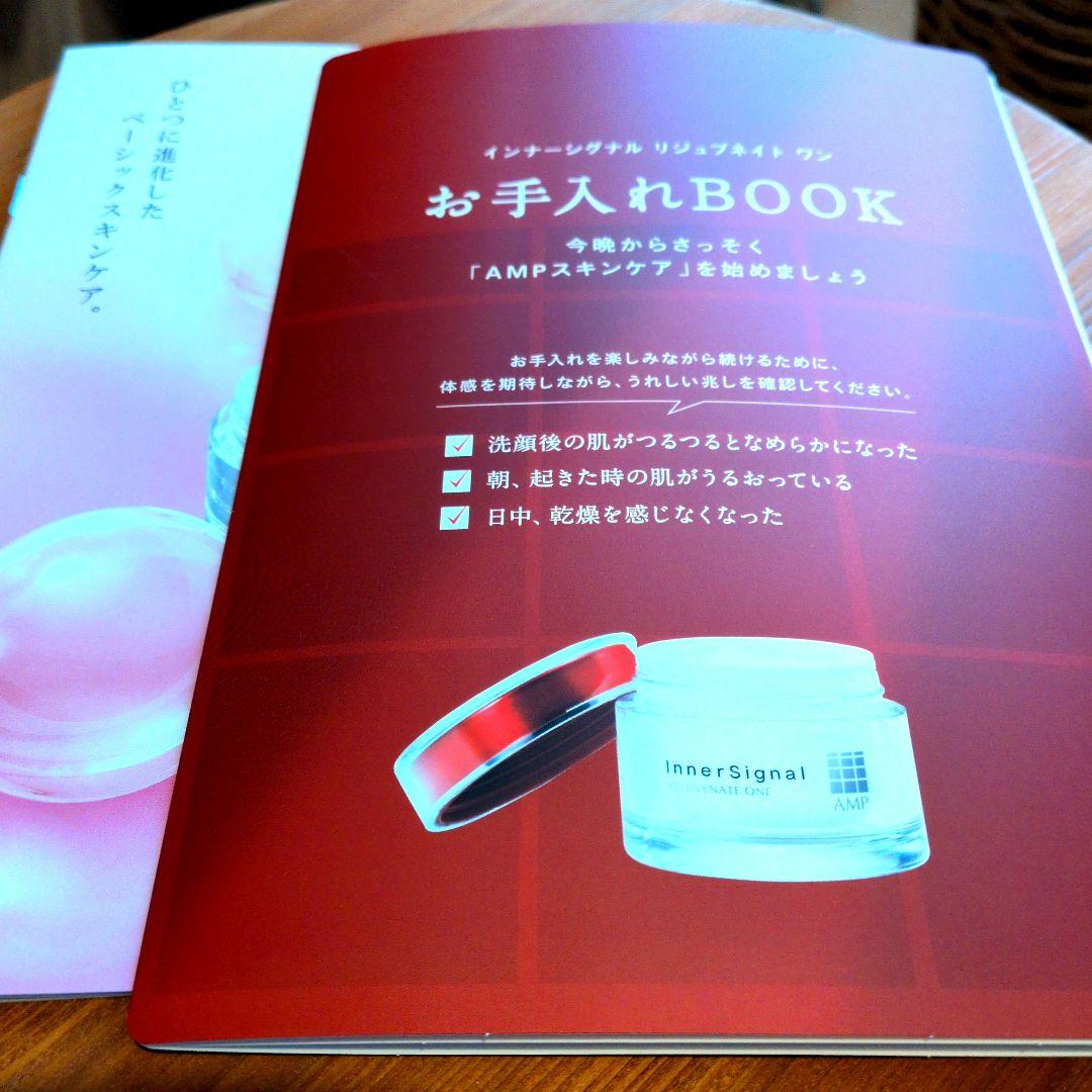 大塚製薬 インナーシグナル リジュブネイトワン 50g(オールインワン