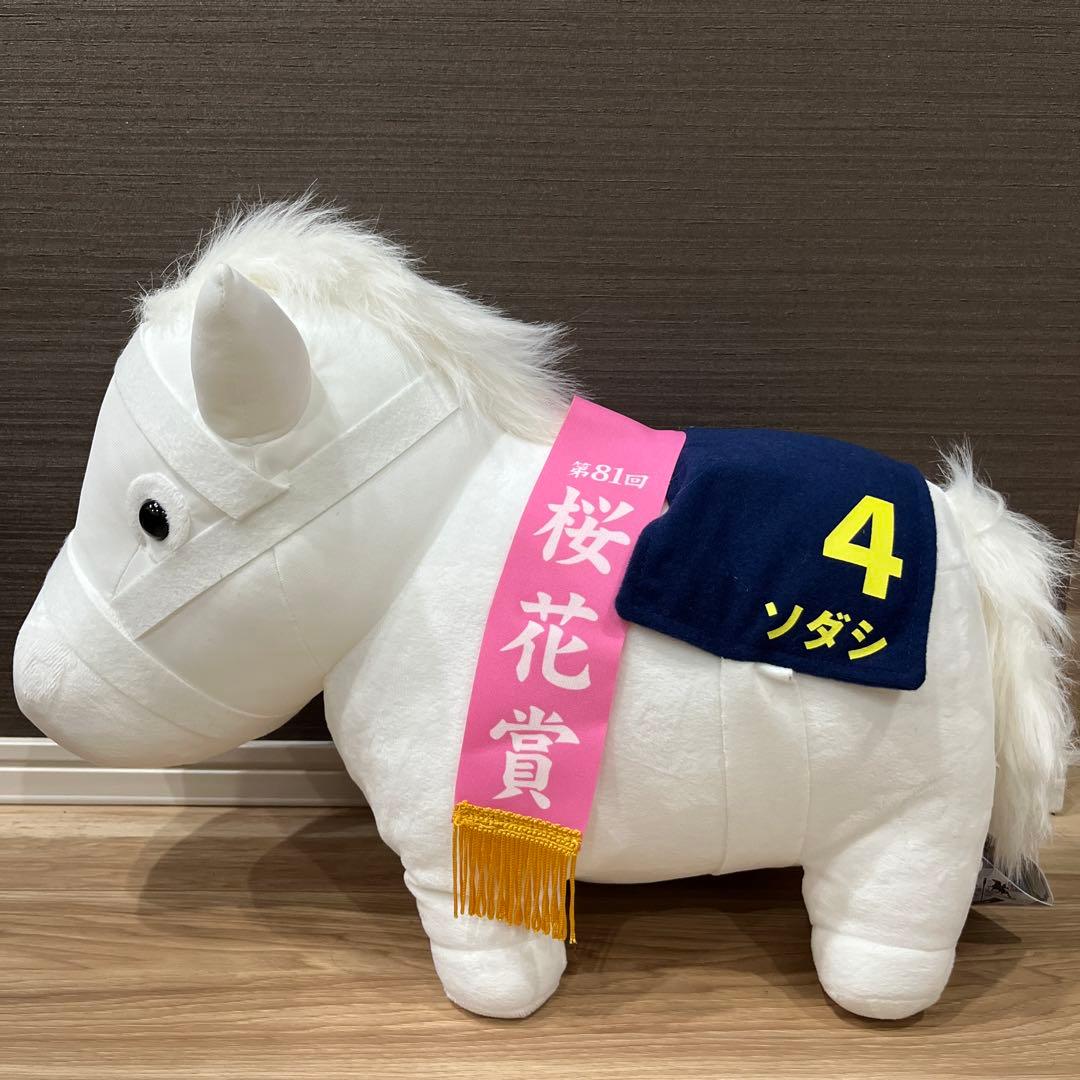 桜花賞リボン付き白馬ぬいぐるみソダシ Amazon.co.jp: ソダシ ぬいぐるみ 桜花賞 レギュラーサイズ : おもちゃ