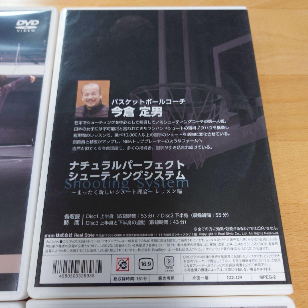 ナチュラルパーフェクトシューティングシステム 4枚組DVD