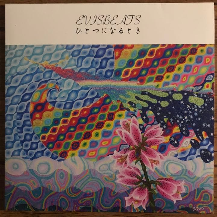 Evisbeats – ひとつになるとき アナログレコード LP - メルカリ