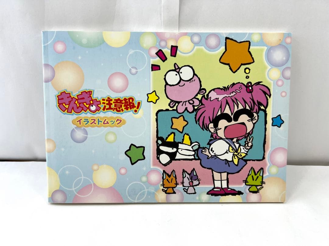 きんぎょ注意報! DVD-BOX〈2006年5月31日までの期間限定出荷・9枚…