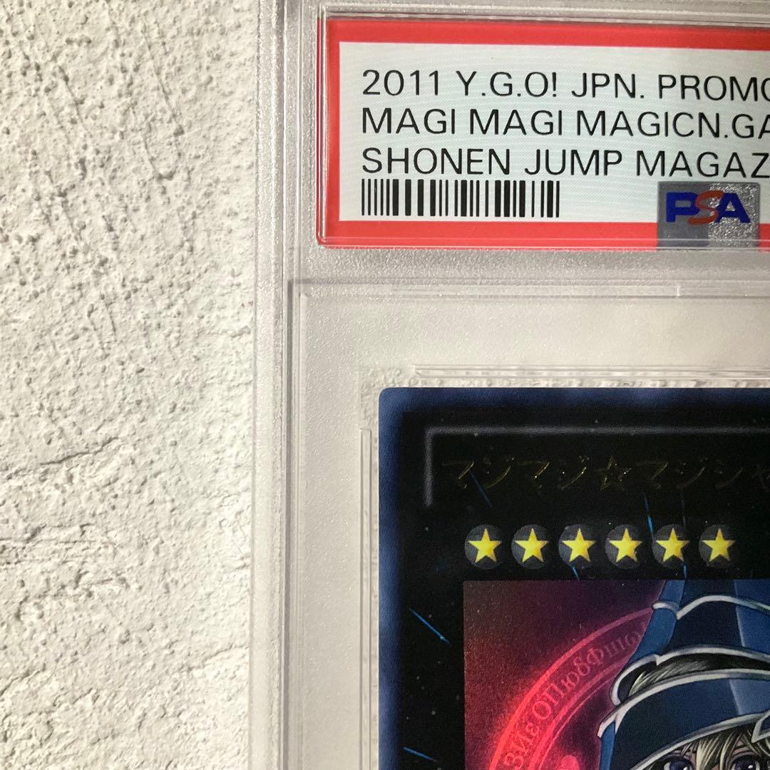 PSA10マジマジマジシャンギャル ウルトラレア 少年ジャンププロモ