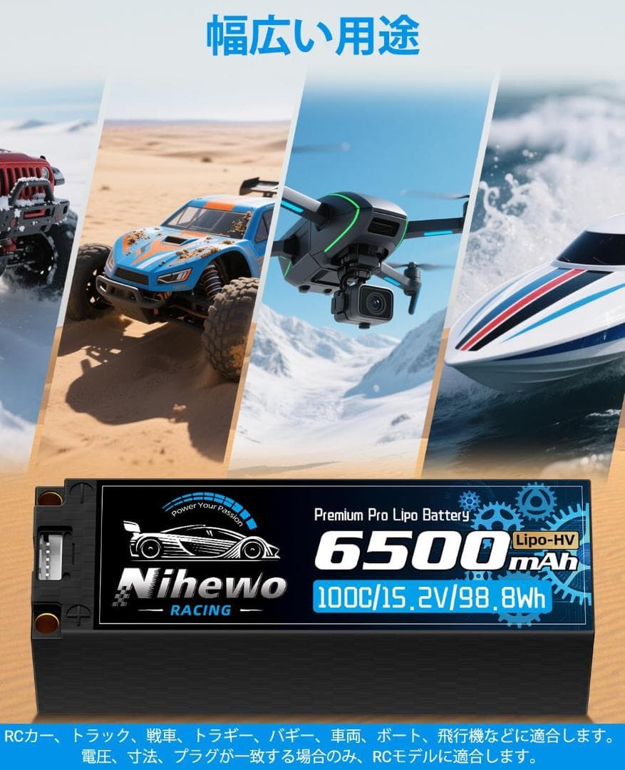 【新品】リポバッテリー2個 15.2V 6500mAh ラジコン ドローン