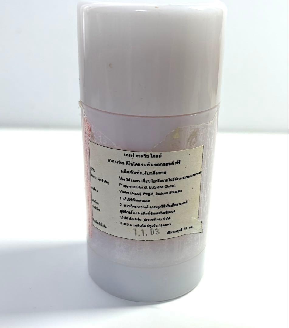 超レア  CRAVE デオドラント 75ml