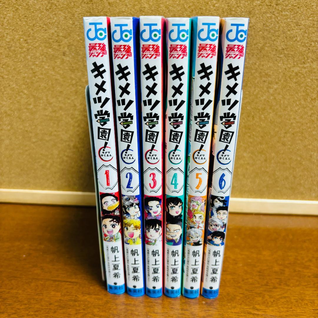 鬼滅の刃 1巻～23巻 全巻 〔キメツ学園全巻、ノベライズ、小説 〕 全