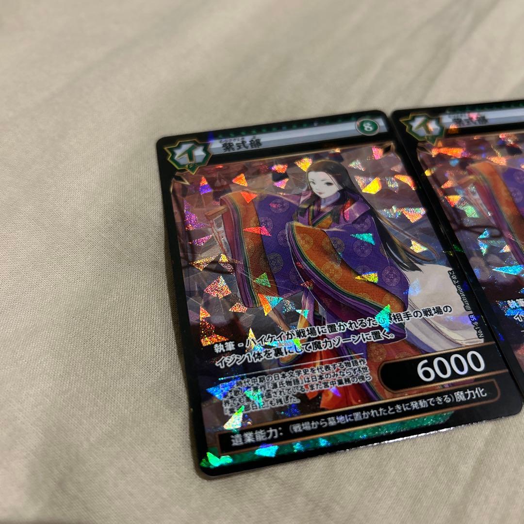 イジンデン No.1 第1弾 紫式部 SR 2枚セット DAISO ダイソー - メルカリ