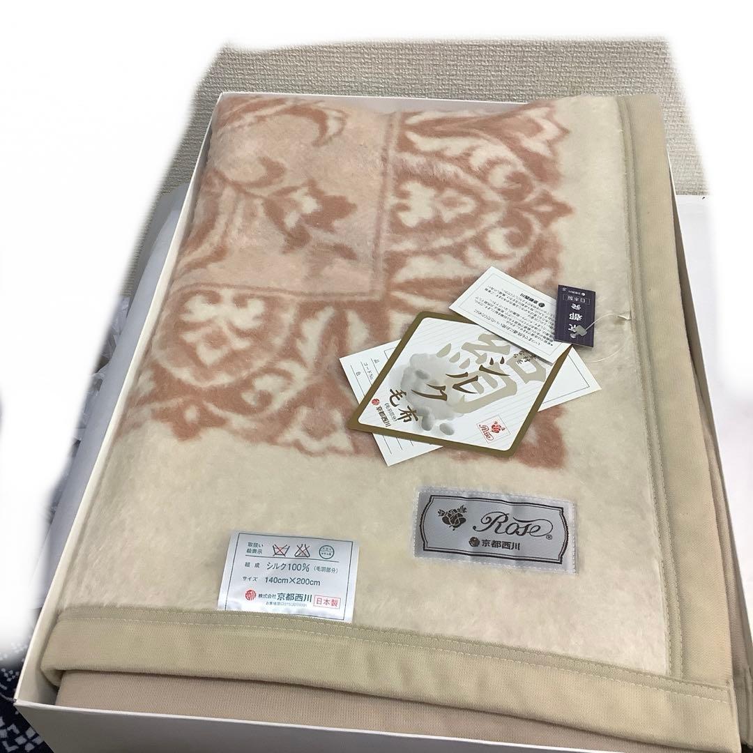 7587⑩京都西川　シルク毛布 140cm×200cm 西川（nishikawa） 京都西川 絹毛布 日本製 シングルロング シルク100
