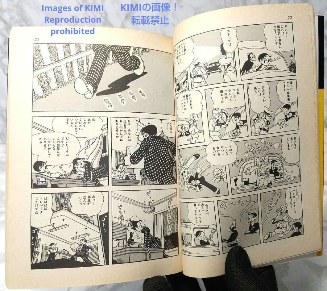 希少 初版 第1刷発行 ケン1探偵長 1 コミック 漫画 本 手塚 治虫