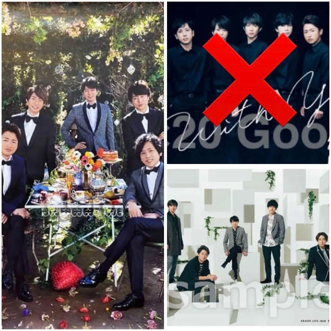 新品•未開封品】嵐 ポスター 5×20 This is 嵐 セット売り - メルカリ