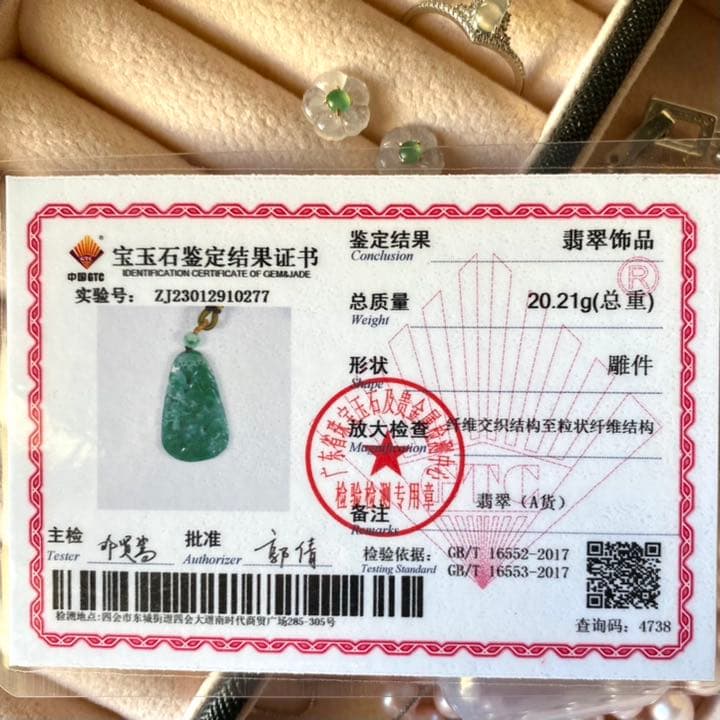 最終セール！J026ミャンマーAジェイド本翡翠 翠色山水風景牌 鑑定書付き